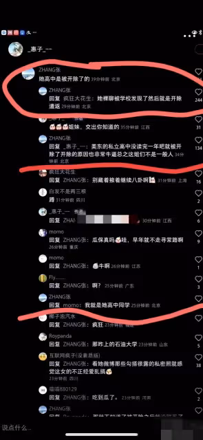 騙錢,借錢不還,高中因裸聊被開除,董小姐在大學就跟老胡好上了