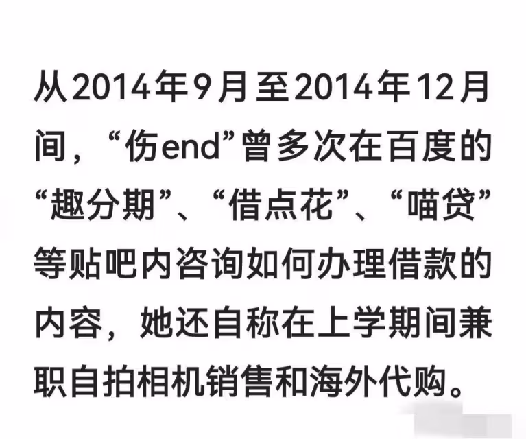 騙錢,借錢不還,高中因裸聊被開除,董小姐在大學就跟老胡好上了