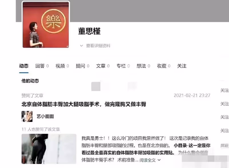 騙錢,借錢不還,高中因裸聊被開除,董小姐在大學就跟老胡好上了