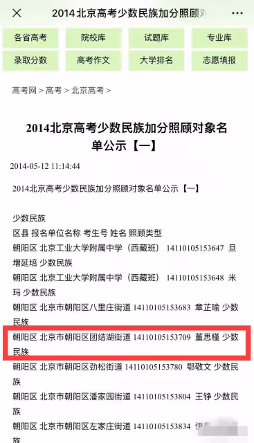 騙錢,借錢不還,高中因裸聊被開除,董小姐在大學就跟老胡好上了