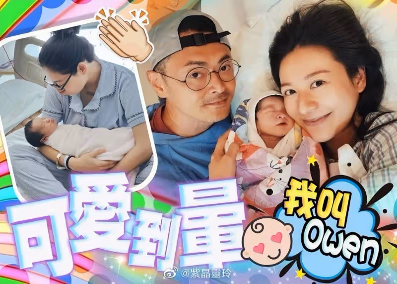 曹雲金前任江若琳一索得子,甜曬三口之家全家福,新生兒側顏驚艷