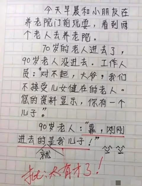 國小生作文《熱死了》走紅,閱卷老師笑出眼淚:要不我拜你為師吧