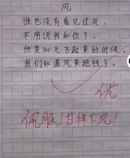 國小生作文《熱死了》走紅,閱卷老師笑出眼淚:要不我拜你為師吧