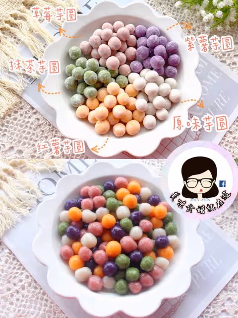 在家輕鬆自製五彩小芋圓❗️超Q彈