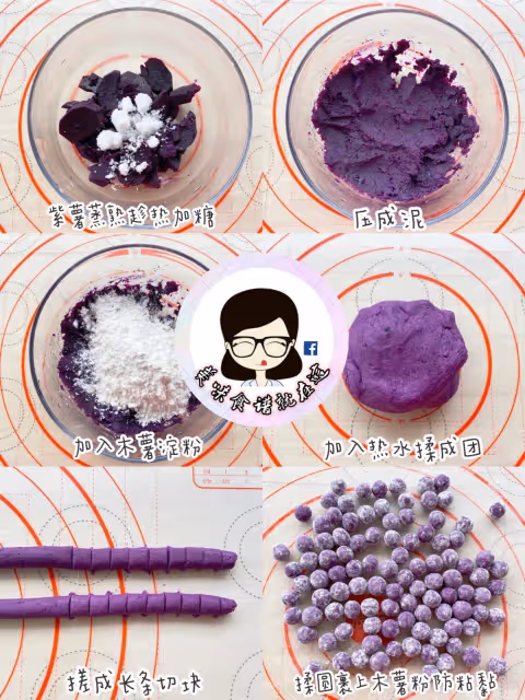 在家輕鬆自製五彩小芋圓❗️超Q彈