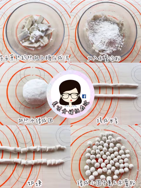 在家輕鬆自製五彩小芋圓❗️超Q彈