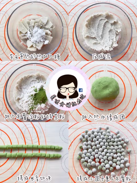在家輕鬆自製五彩小芋圓❗️超Q彈