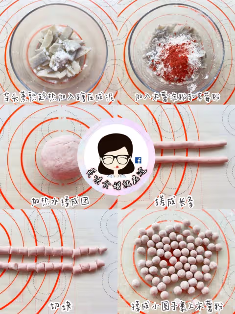 在家輕鬆自製五彩小芋圓❗️超Q彈