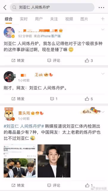 韓星劉亞仁體內檢測出七種毒品,網友:人間煉丹爐