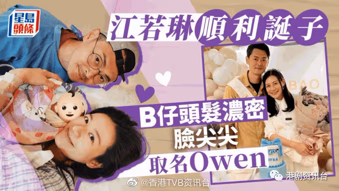 恭喜恭喜!前TVB小花宣布生寶寶喇