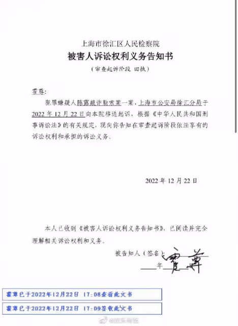 霍尊方首公開立案、檢察文書，與陳露條件未談攏，閨蜜王萌罕發聲