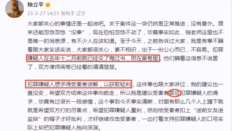 霍尊方首公開立案、檢察文書，與陳露條件未談攏，閨蜜王萌罕發聲