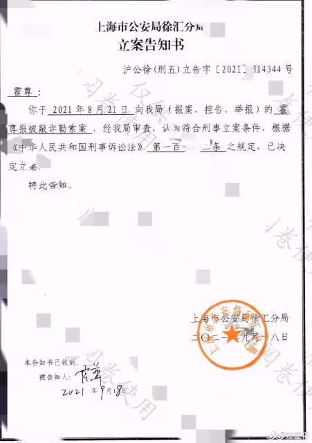 霍尊方首公開立案、檢察文書，與陳露條件未談攏，閨蜜王萌罕發聲