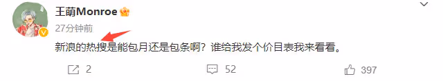 霍尊方首公開立案、檢察文書,與陳露條件未談攏,閨蜜王萌罕發聲