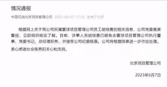 司馬南喊話恢復胡繼勇原職,被網友痛罵,曝女主為彰顯魅力才牽手