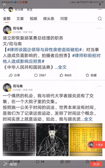 司馬南喊話恢復胡繼勇原職,被網友痛罵,曝女主為彰顯魅力才牽手