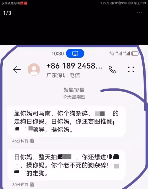司馬南喊話恢復胡繼勇原職,被網友痛罵,曝女主為彰顯魅力才牽手