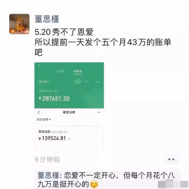 司馬南喊話恢復胡繼勇原職,被網友痛罵,曝女主為彰顯魅力才牽手