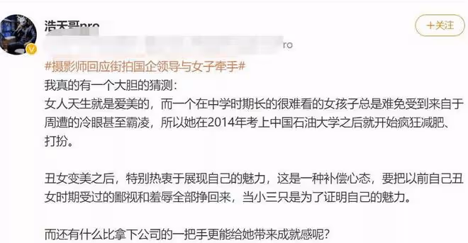 司馬南喊話恢復胡繼勇原職,被網友痛罵,曝女主為彰顯魅力才牽手