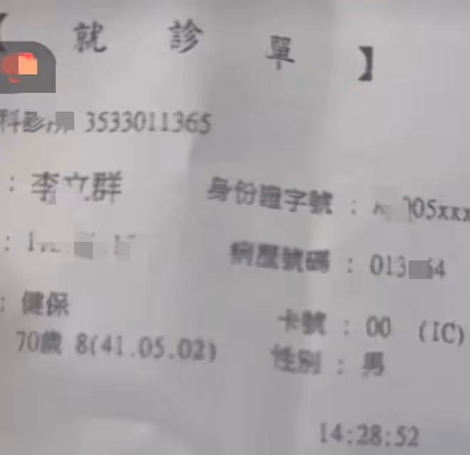 李立群:後悔回台灣治病,表示想回上海治療,在台北醫院曬出病例