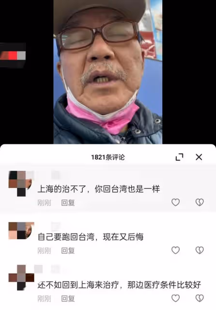 李立群:後悔回台灣治病,表示想回上海治療,在台北醫院曬出病例