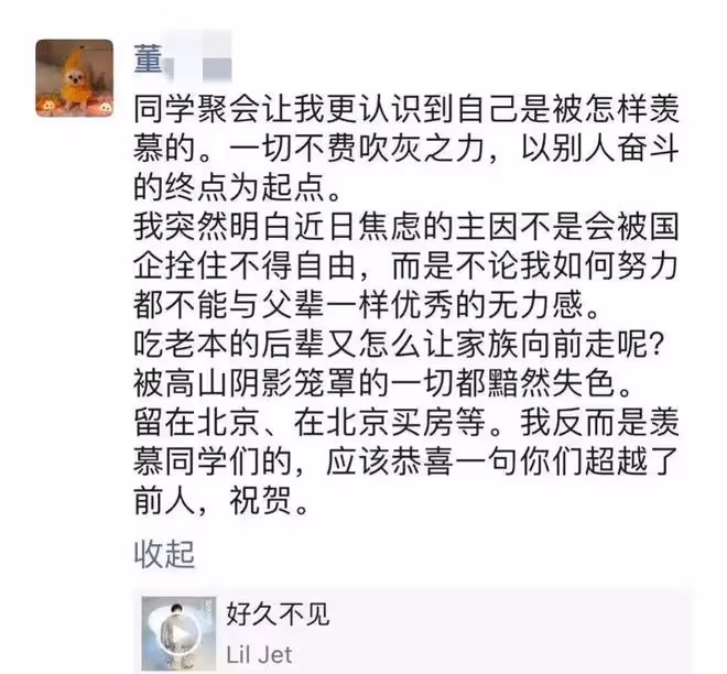 牽手門事件新升級,實名舉報當事人公開錄音,董某富婆人設崩塌