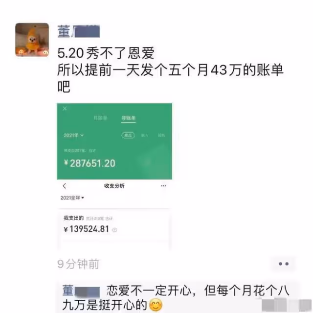 牽手門事件新升級,實名舉報當事人公開錄音,董某富婆人設崩塌
