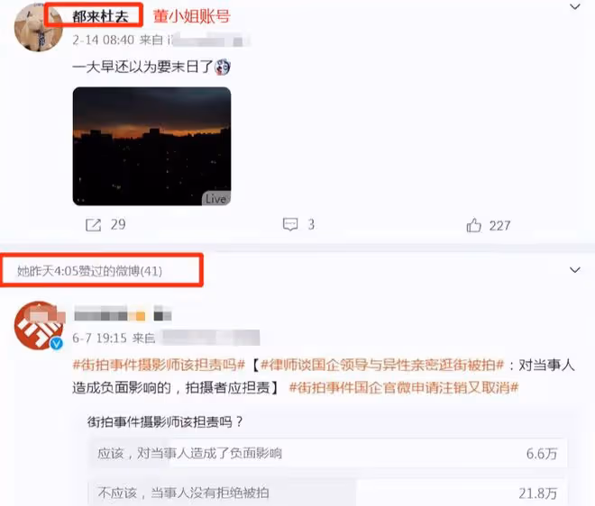 中石油董思槿:美國裸聊被高中開除,艷照勁爆,本人點贊回應了!