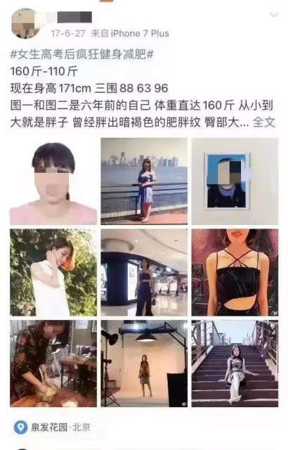 中石油董思槿:美國裸聊被高中開除,艷照勁爆,本人點贊回應了!