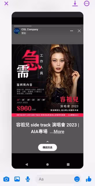 香港天后開演唱會網傳招聘工作人員,日薪960元,引網友熱議