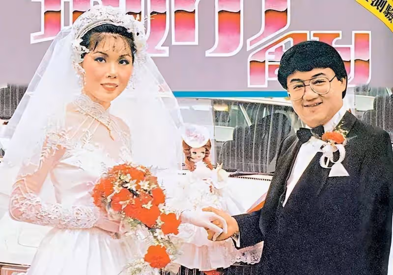 關菊英:嫁音樂才子演活角色,晚年開啟第二春,與同性密友很相愛