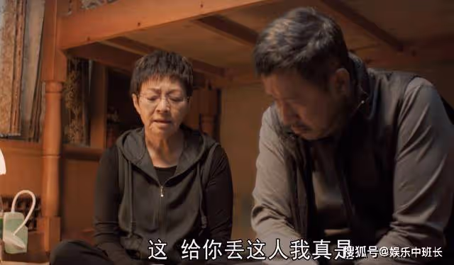 《熟年》6千元的窩囊事,把一對20年的夫婦感情暴露了,二琥好福氣