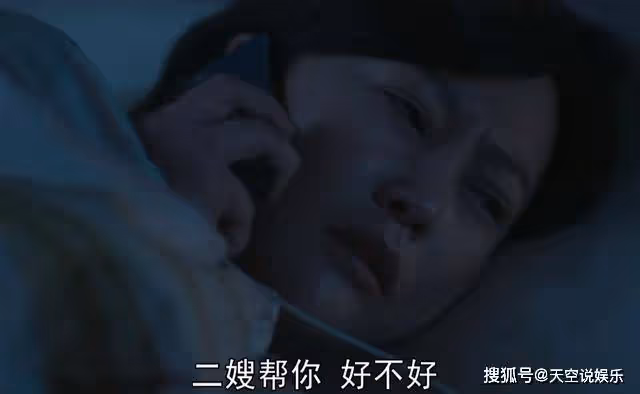 《熟年》養小姑子，還給侄子買房，大善人張春梅，財政實力不容小覷