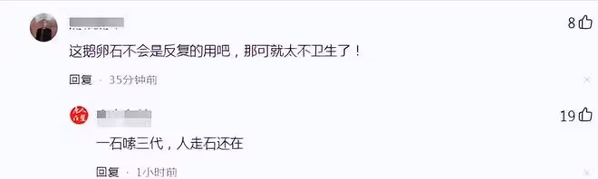 一份石頭賣18元！長沙嗍丟火了，顧客嗦完洗洗還能炒，網友：噁心