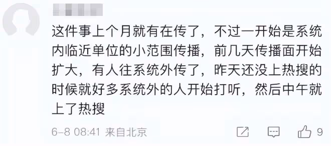 胡總被免職背後不簡單，內部員工爆料，疑暗示他被對手算計了