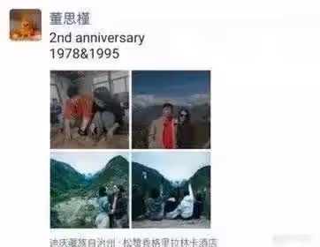 董思槿：或在入職前與胡某勇已有親密關係，三點依據令人一言難盡