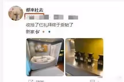 董思槿：或在入職前與胡某勇已有親密關係，三點依據令人一言難盡