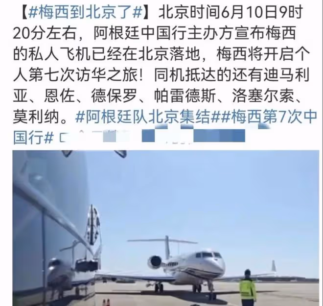 梅西突發意外！被曝帶錯護照滯留在機場，神情看著像犯錯的小孩子