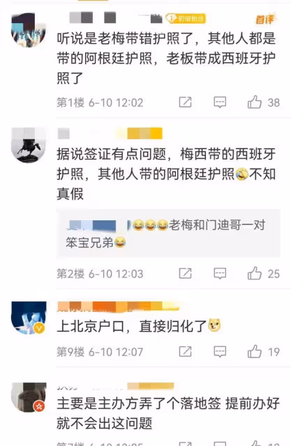 梅西突發意外！被曝帶錯護照滯留在機場，神情看著像犯錯的小孩子