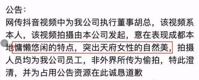 中石油胡總：「兩桶油」虧損，不能把帳全算在我帶美女牽手逛街上