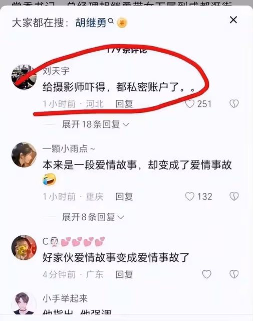 中石油胡總：「兩桶油」虧損，不能把帳全算在我帶美女牽手逛街上