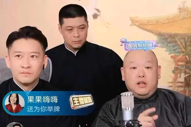 王玥波:做客曹雲金直播間,他回復了一段話,為什麼要告別郭德綱