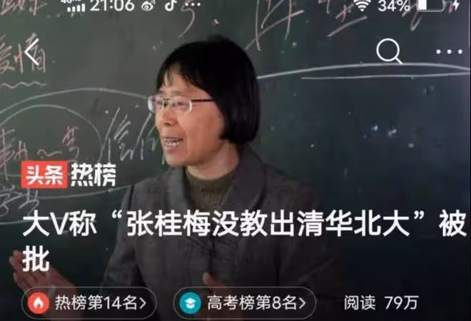 張桂梅:沒教出清華北大,大V嘲笑華坪女高落後走不遠,網友怒罵