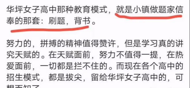 張桂梅:沒教出清華北大,大V嘲笑華坪女高落後走不遠,網友怒罵