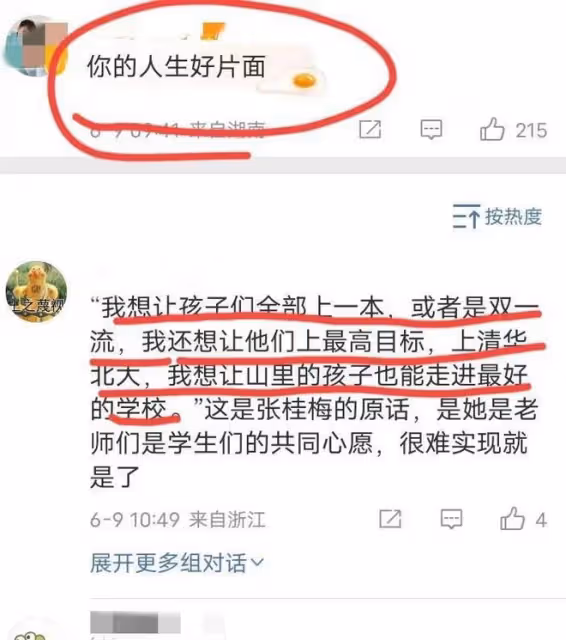 張桂梅:沒教出清華北大,大V嘲笑華坪女高落後走不遠,網友怒罵