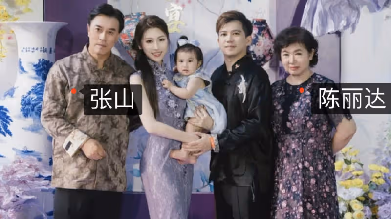 陳佩斯外甥女為女兒慶生，周歲宴好華麗，父親「趙子龍」久違現身