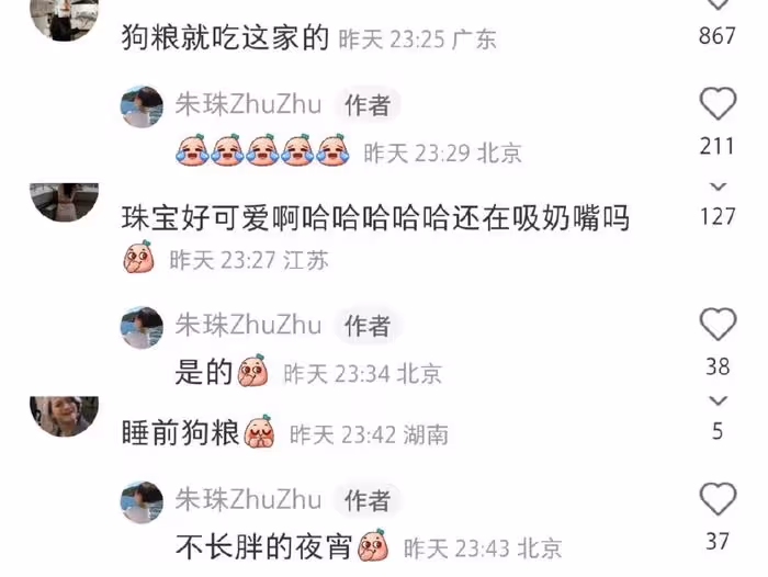 朱珠深夜秀恩愛,老公王昀佳被嘲面相不好,被調侃是富婆收割機