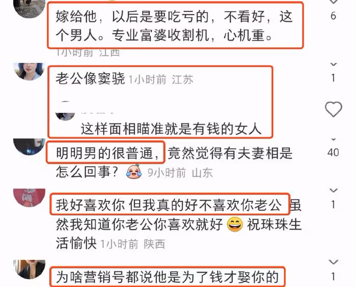 朱珠深夜秀恩愛,老公王昀佳被嘲面相不好,被調侃是富婆收割機