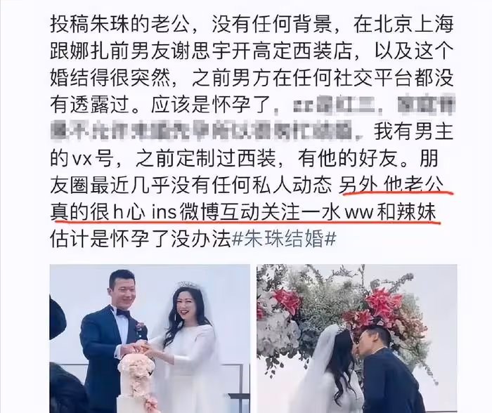 朱珠深夜秀恩愛,老公王昀佳被嘲面相不好,被調侃是富婆收割機