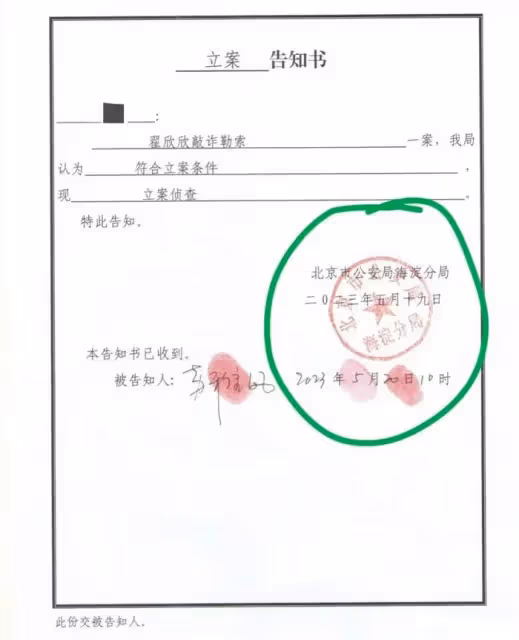 以婚姻名義敲詐千萬致老公跳樓?翟欣欣被捕,網友想到武大郎馬蓉